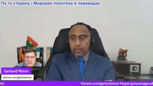 Гарланд Никсон - Россия, Китай и Иран: Военно-морские учения