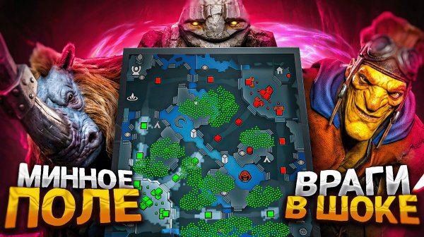 Подвозим на минное поле БЕСПЛАТНО! 🔥 Dota 2