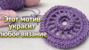 Этот объёмный мотив меняет всё_ вяжем элемент, из которого собирают дорогие кардиганы