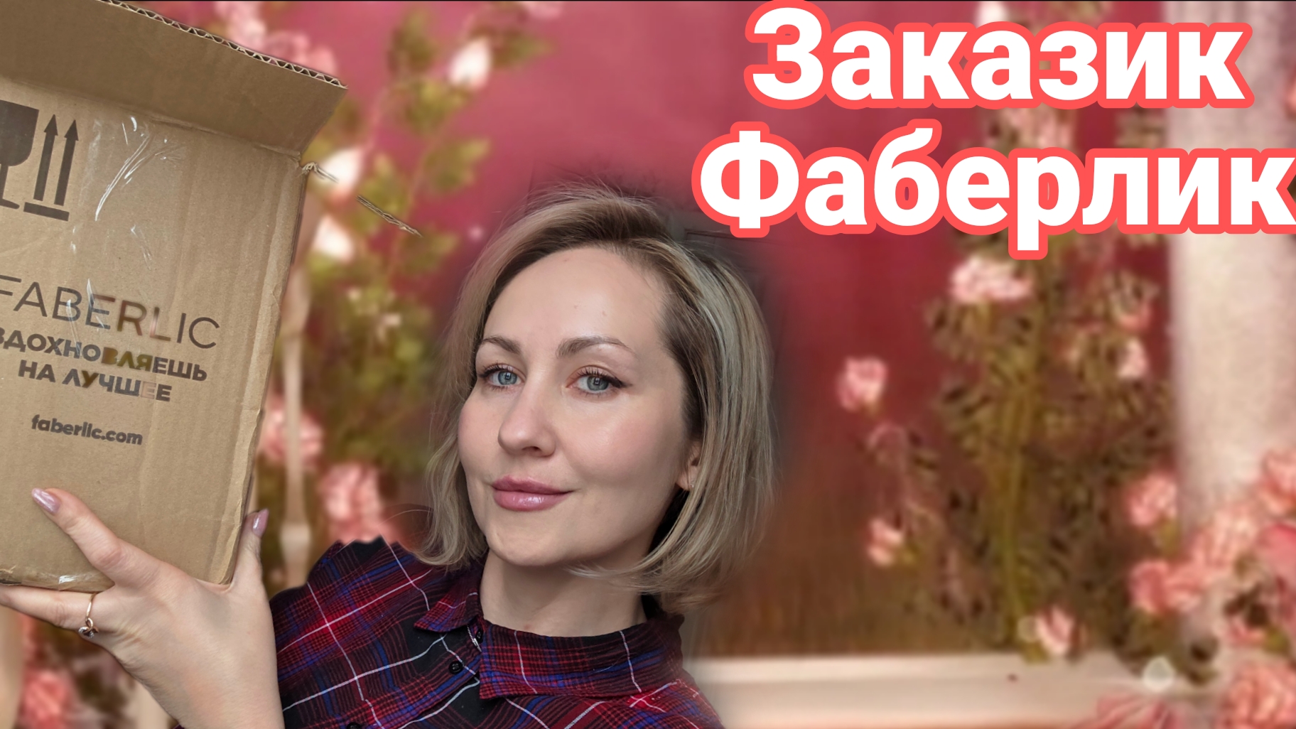 ЗАКАЗ ФАБЕРЛИК 3 смотреть онлайн