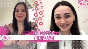 Интервью с учениками - Майя