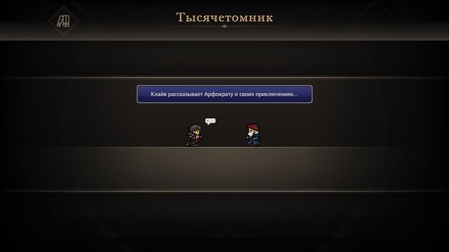 FINAL FANTASY XVI Тяга к знаниям (BRONZE)