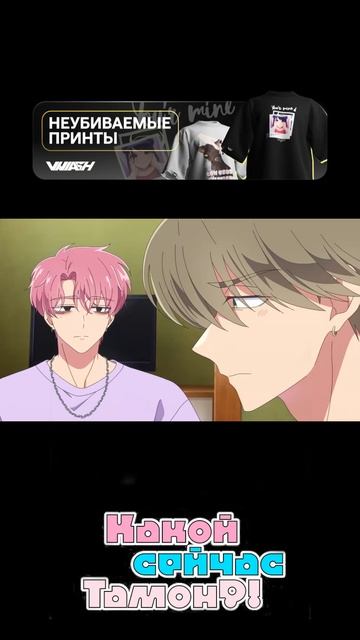 Тамон 8 смотреть онлайн