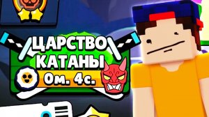 ПОСЛЕДНИЙ ШАНС Получить роллы в Бравл Старс!