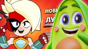 Новый Бравлер ЛУМИ! Это ЛУЧШАЯ Анимация в Brawl Stars!