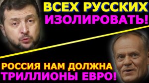 Обзор 360. Нацизм на Олимпиаде. Поляки решили разбогатеть. Зеленский опять под колумбийским.
