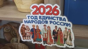 2026 год ЕДИНСТВА НАРОДОВ РОССИИ / БИБЛИОТЕКА / УРАЛЬСКОЕ СЕЛО