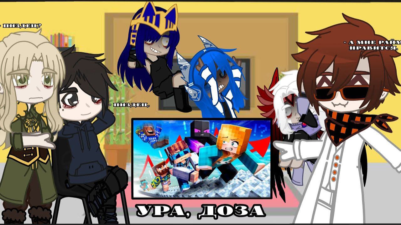 РЕАКЦИЯ СЮЖЕТНЫХ ПЕРСОНАЖЕЙ НА ЛОЛОЛОШКУ (Офисный Апокалипсис:Бункер) | ГАЧА ЛАЙФ | ГАЧА КЛУБ смотреть онлайн