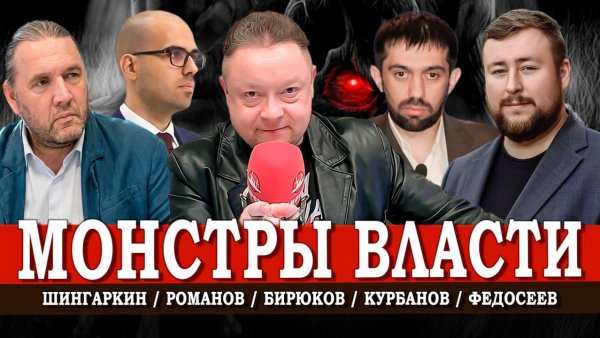 Остров Эпштейна, или Почему элиты всегда выходят сухими | Курбанов | Федосеев | Романов | Шингаркин