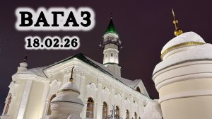 Вагаз Шейха Маъмун Шаъбан Ар-Рави