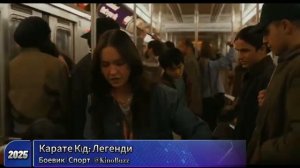 Официальный трейлер "The Karate Kid: Legends / The Karate Kid: Legends (2024)"