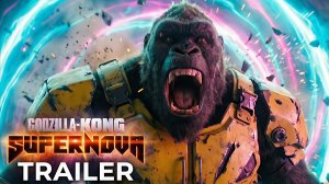Годзилла x Koнг 3: Супернова (Трейлер 2026)