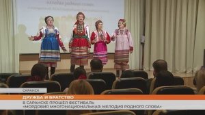 В Саранске прошёл фестиваль к Международному дню родного языка