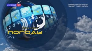 Прогноз погода на 20 февраля