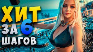 КАК сейчас пишут современную EDM Музыку в FL Studio?!