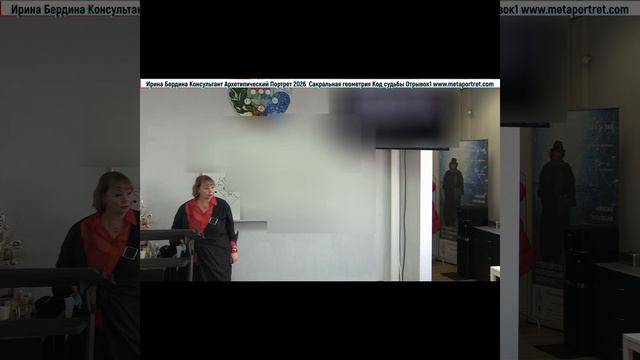 КонсультантАрхетипическогоПортрета_СакральнаяГеометрия_отрывок1