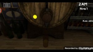 пять ночей с квасозавром 1 часть