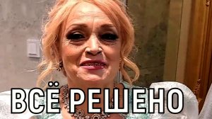 Большое разочарование. От Надежды Кадышевой ушел директор и отвернулись коллеги