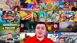 Играем в СОЛЯНКУ Гартик, мемы и Quarantine Zone The Last Check