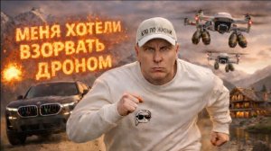 ВИТАЛИЯ РЕУТОВА ХОТЕЛИ ВЗОРВАТЬ ДРОНОМ | У КПЖ ВСЕ КОМПРОМАТЫ | ПОСАДИТ НА ЖОПУ ВСЕХ КТО ПРОТИВ НЕГО
