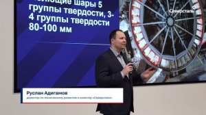 Отраслевые команды «Северстали» подвели итоги работы за 2025 год