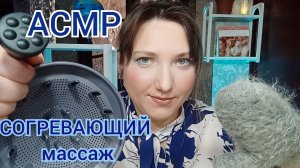 АСМР МАССАЖ ГОЛОВЫ для ЗАБЛУДИВШЕГОСЯ. Ролевая игра для сна, расслабления и мурашек. Шепот