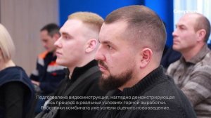 На Яковлевском ГОКе внедряют новый подход к обучению работе с креплением выработок