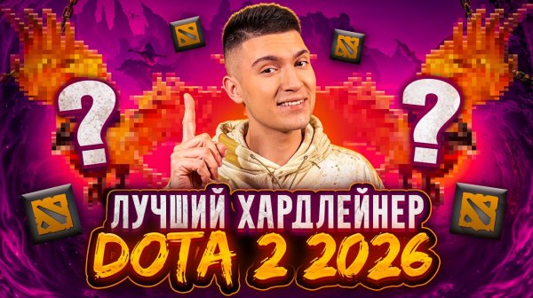 ЛЮТАЯ ИМБА В DOTA 2 | ХАРДЛЕЙН ФЕНИКС