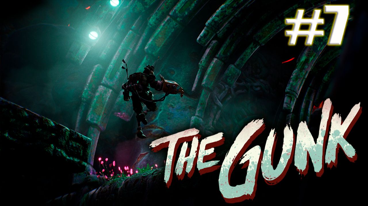 The Gunk ➤ Серия №7 смотреть онлайн