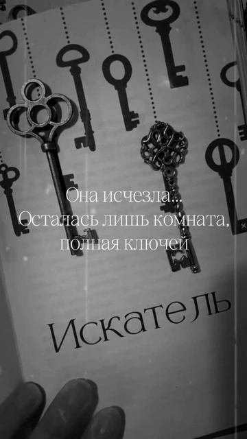 #книги #букток #хроникиптицелова #чтопочитать