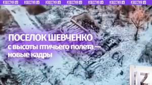 Пустота на выжженной земле. Панорама Шевченко с высоты птичьего полета: что видит дрон