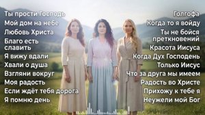 🎼Альбом В лучах Его славы – Maranatha