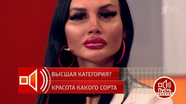 "У вас на лице шлепанцы!" Эксперт оценила перекаченные губы героини. Пусть говорят. Фрагмент выпу...