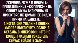 Истории из жизни|На годовщине я|Аудио рассказы|Аудиокниги слушать онлайн|Жизненные истории