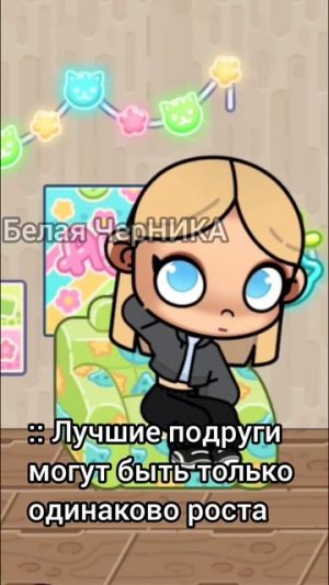 Пишите какая у вас разница в росте с ЛП^^