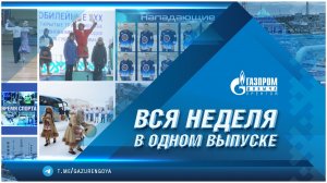 Корпоративные новости 20.02.2026