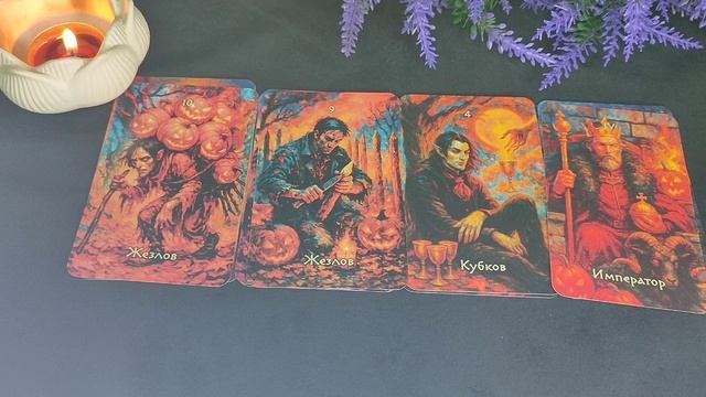 ЕГО МЫСЛИ О ВАС В ПОСЛЕДНЕЕ ВРЕМЯ смотреть онлайн