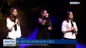 Финал фестиваля «ПереПрава. Тыл» провели в Краснодаре