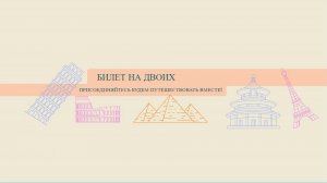 "В отпуск летим", наши стихи