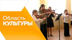 Область культуры №193