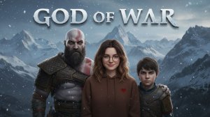 НОЧНОЙ ТУМАН / 17 / GOD OF WAR (БЕЗ вебки, БЕЗ микрофона, чат не вижу)