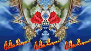 С Днём Рождения! Зимняя Сказка из Роз 5 от Киностудии Мудрого Кота Тимофея!!!