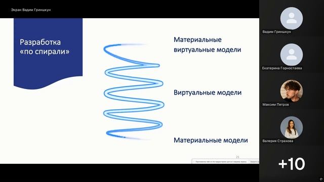 Особенности применения и пути развития современных средств обучения смотреть онлайн