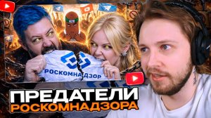 СТИНТ СМОТРИТ: ПРЕДАТЕЛИ РОСКОМНАДЗОРА НЕ ПОДДЕРЖАЛИ БЛОКИРОВКУ ТЕЛЕГРАМ И ЮТУБ