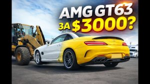Как купить Mercedes AMG GT за 3000$? Оживляем Самую Крутую ТАЧКУ!