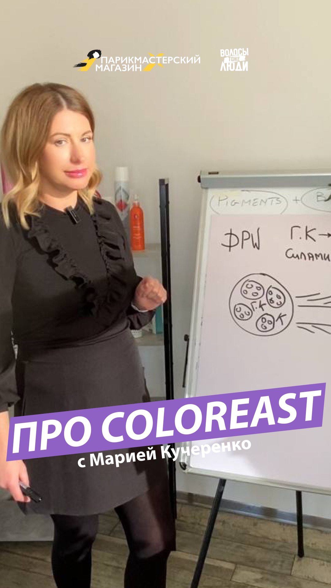 Премиальный краситель из Китая COLOREAST смотреть онлайн