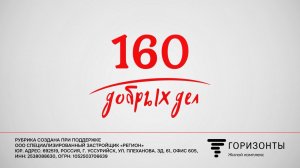 «160 ДОБРЫХ ДЕЛ»: Угостили блинами