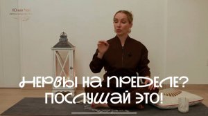 Как выйти из тревоги и замирания? Научись понимать свою нервную систему
