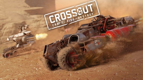 Стартуем В «Кроссаут»