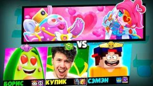 ДВА БОССА НА МАКСИМАЛЬНОЙ СЛОЖНОСТИ в БРАВЛ СТАРС